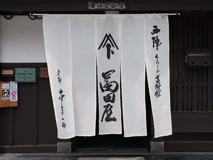 Tondaya -Nishijin Japanese Cultural Experience Museum
